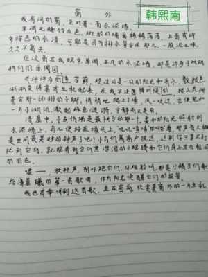 《窗外》读后感200字（窗外听后感）