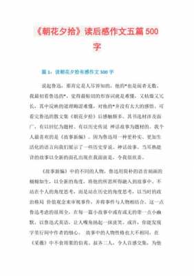 十六课桥读后感作文（课文桥读后感500字左右）