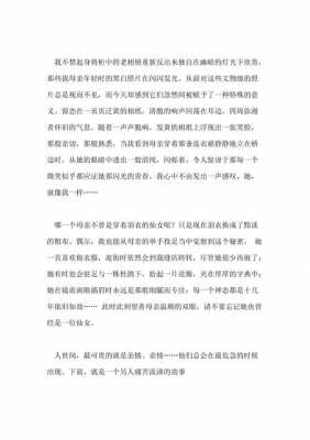 母亲的羽衣读后感300（母亲的羽衣读后感800字）