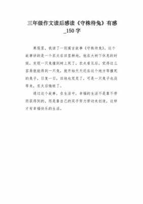 三个懒汉读后感（三个懒汉告诉了我们什么道理）