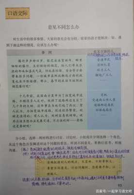 学会交际读后感450（学会交际读后感450字作文）