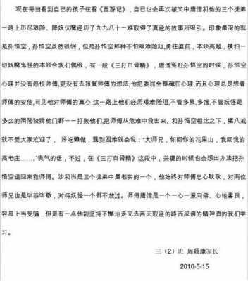 让教师爱上教学读后感（让教师爱上教学读后感500字）