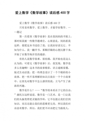 让教师爱上教学读后感（让教师爱上教学读后感500字）