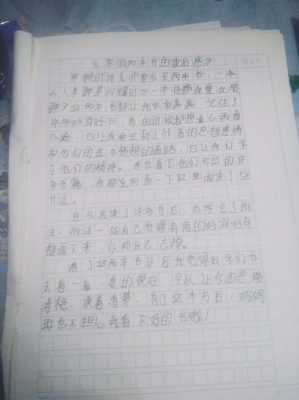 我和书的读后感500（我和书的读后感200字）