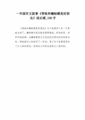 关于钻石和癞蛤蟆读后感的信息