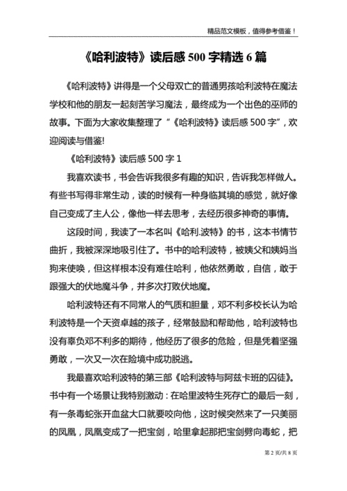 快乐秘密读后感500字（快乐的秘密读后感300字作文）