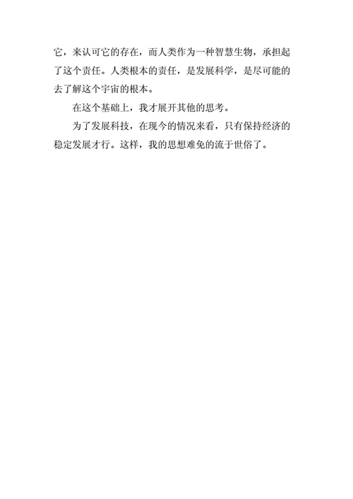 西方哲学之我见读后感（西方哲学观后感）