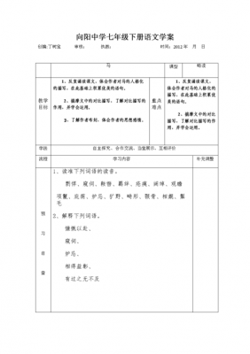 布封的马的读后感（布封马阅读理解及答案）