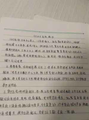 陈景润的故事读后感500（陈景润的故事读后感500字怎么写）