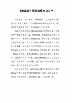 独白者读后感（独白者读后感300字）