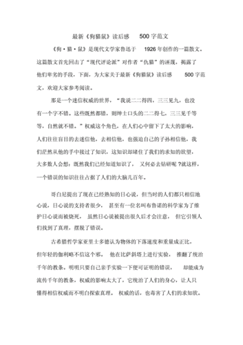 读后感获奖感言范文（读后感获奖感言范文500字）