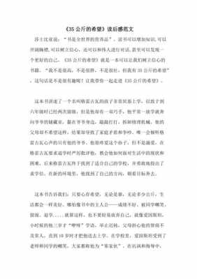 寄诸用明书读后感（寄诸用明书读后感心得体会结合生活）