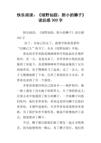 快乐同桌读后感（快乐同桌读后感300字）