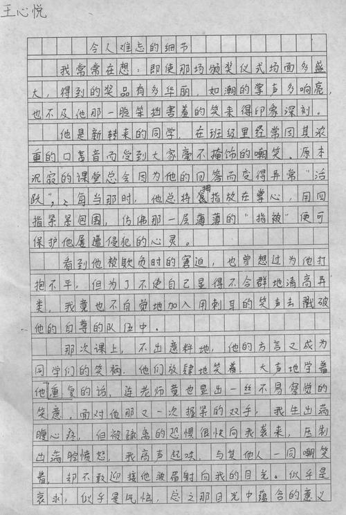 英语作文少年派读后感（少年派读后感600800字作文）