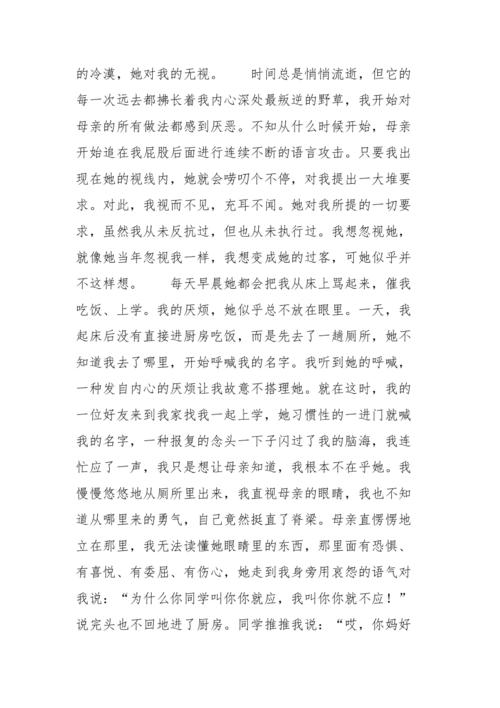 《母爱无言》读后感.（母爱无言课外阅读答案）