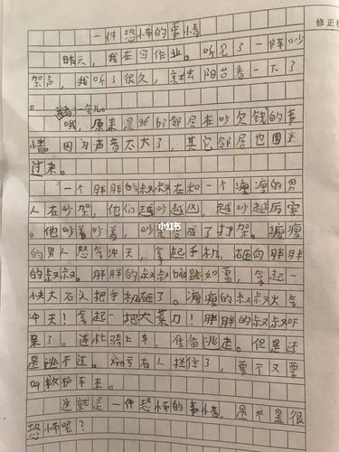 恐怖之家读后感作文大全（恐怖之家读后感作文大全500字）