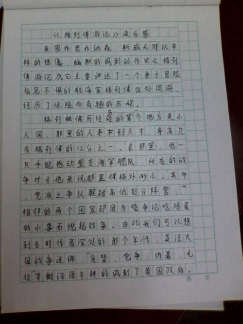 恐怖之家读后感作文大全（恐怖之家读后感作文大全500字）