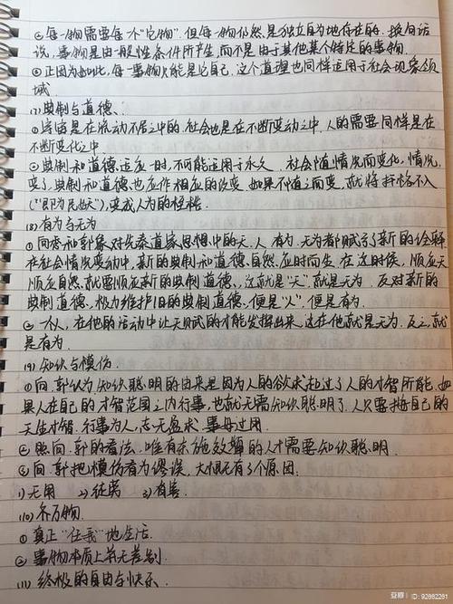 人生哲学冯友兰读后感（冯友兰人生哲学读后感1500）