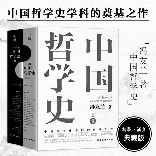 人生哲学冯友兰读后感（冯友兰人生哲学读后感1500）