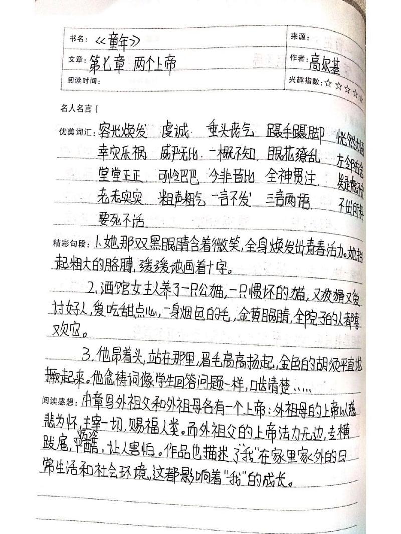 上帝已经爱你的读后感（上帝爱我吗?）