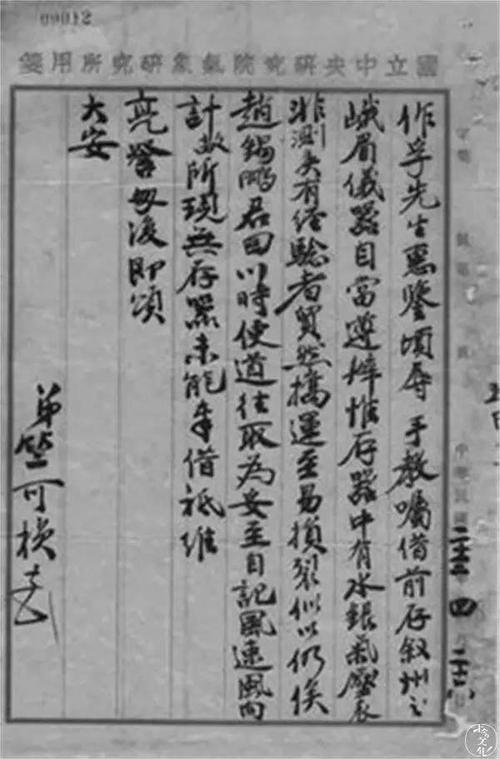 竺可桢读后感（竺可桢读后感300字）