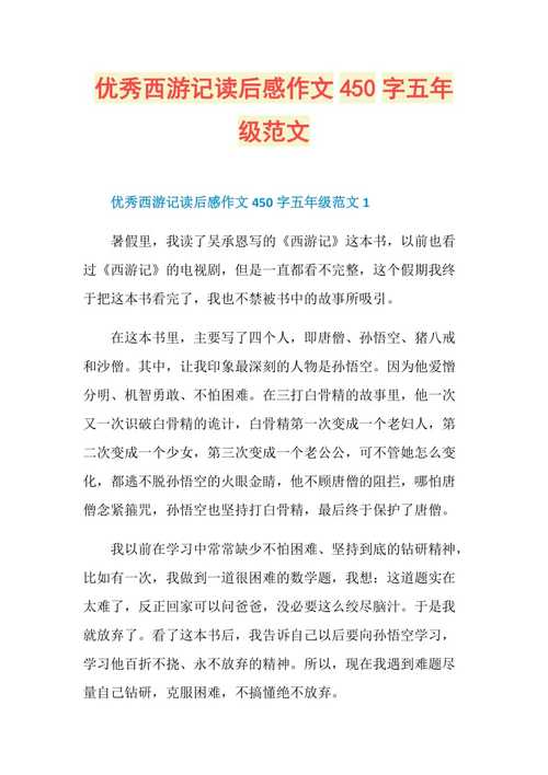 五一读后感作文（五一读后感作文650字以上）