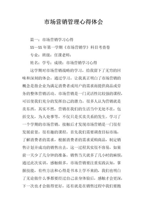 公司管理制度读后感（公司管理制度的心得体会）