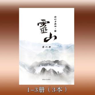 徐公子灵山读后感（徐公子灵山有几个女主）