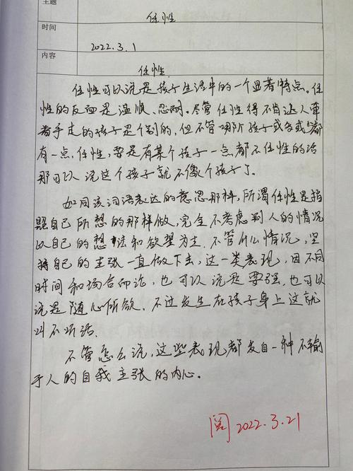 学前教育理论读后感（学前教育理论笔记）