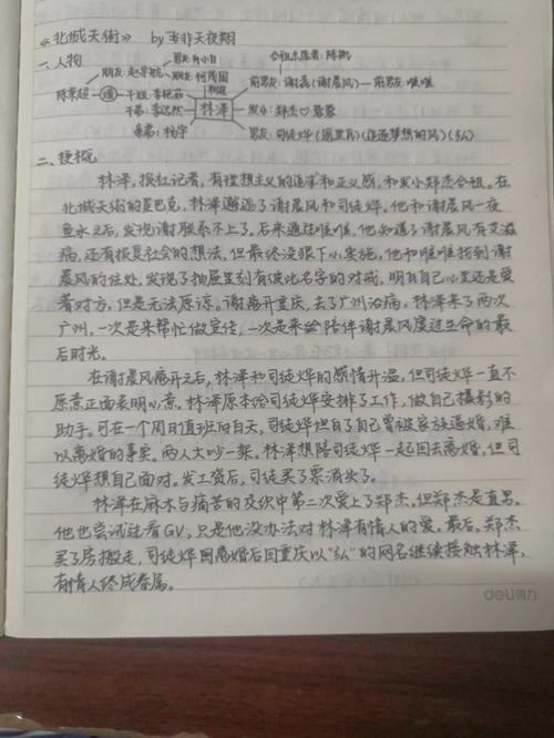 摄影读后感（摄影读后感800字）