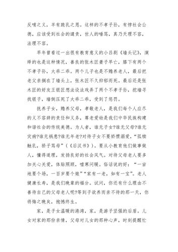 无题读后感600字（读了无题这首诗歌你有什么感想呢）