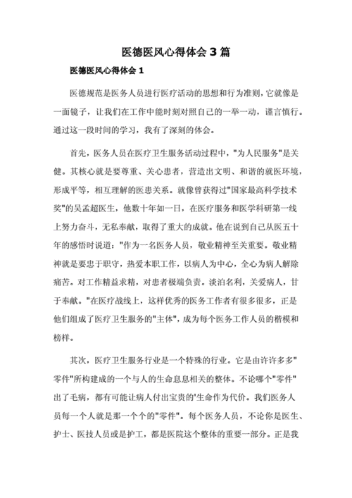 医护的人文素养读后感（医务人员人文素养心得体会）