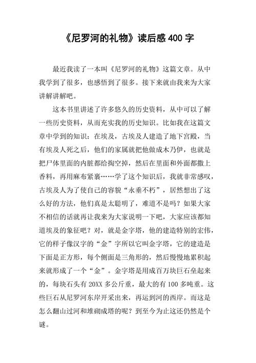 尼罗河上的惨案读后感（尼罗河上的惨案读后感800字）