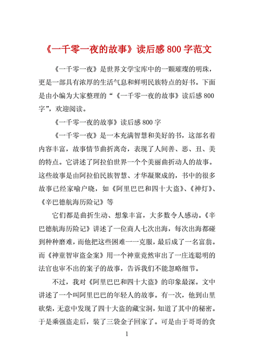 剪辑错了的故事读后感（剪辑错了的故事读后感）