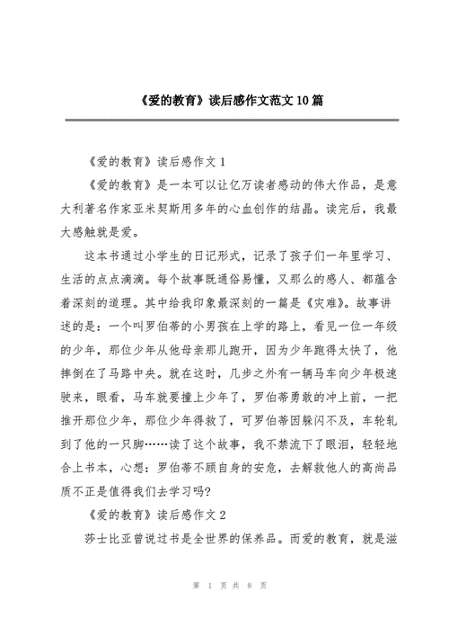 读后感作文形式有（读后感有什么形式）