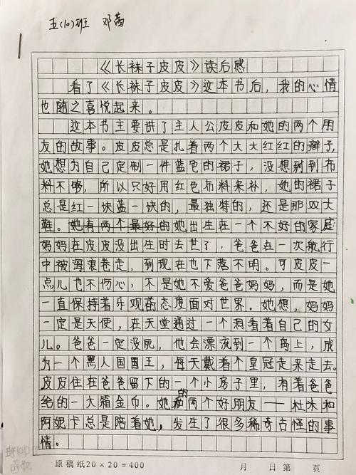 张一买书读后感（买书读后感400字）