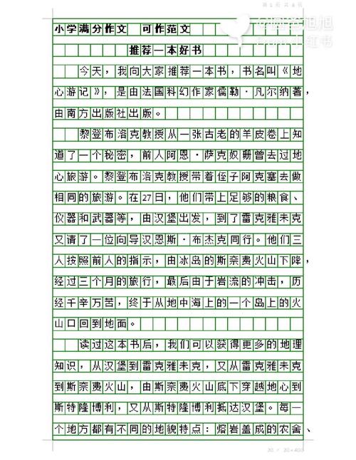 张一买书读后感（买书读后感400字）