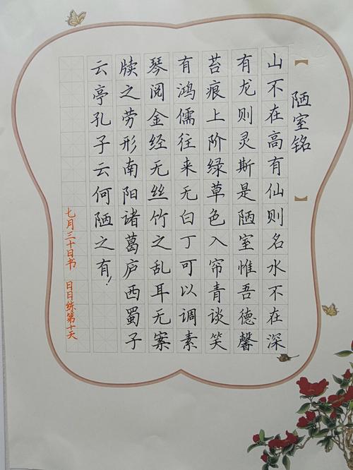 《陋室铭》的读后感（陋室铭的读后感500字）